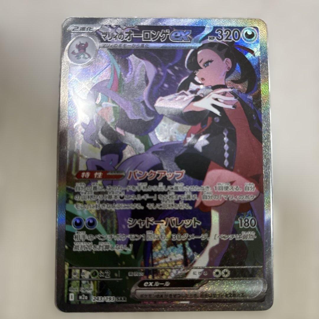 s*y様 マリィのオーロンゲEX SAR メガドリーム