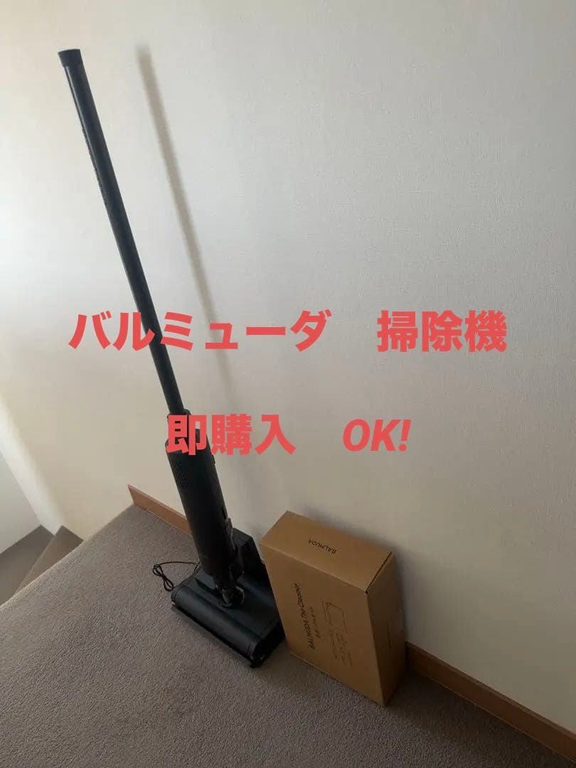 バルミューダ　ザ　クリーナー　BALMUDA The Cleaner