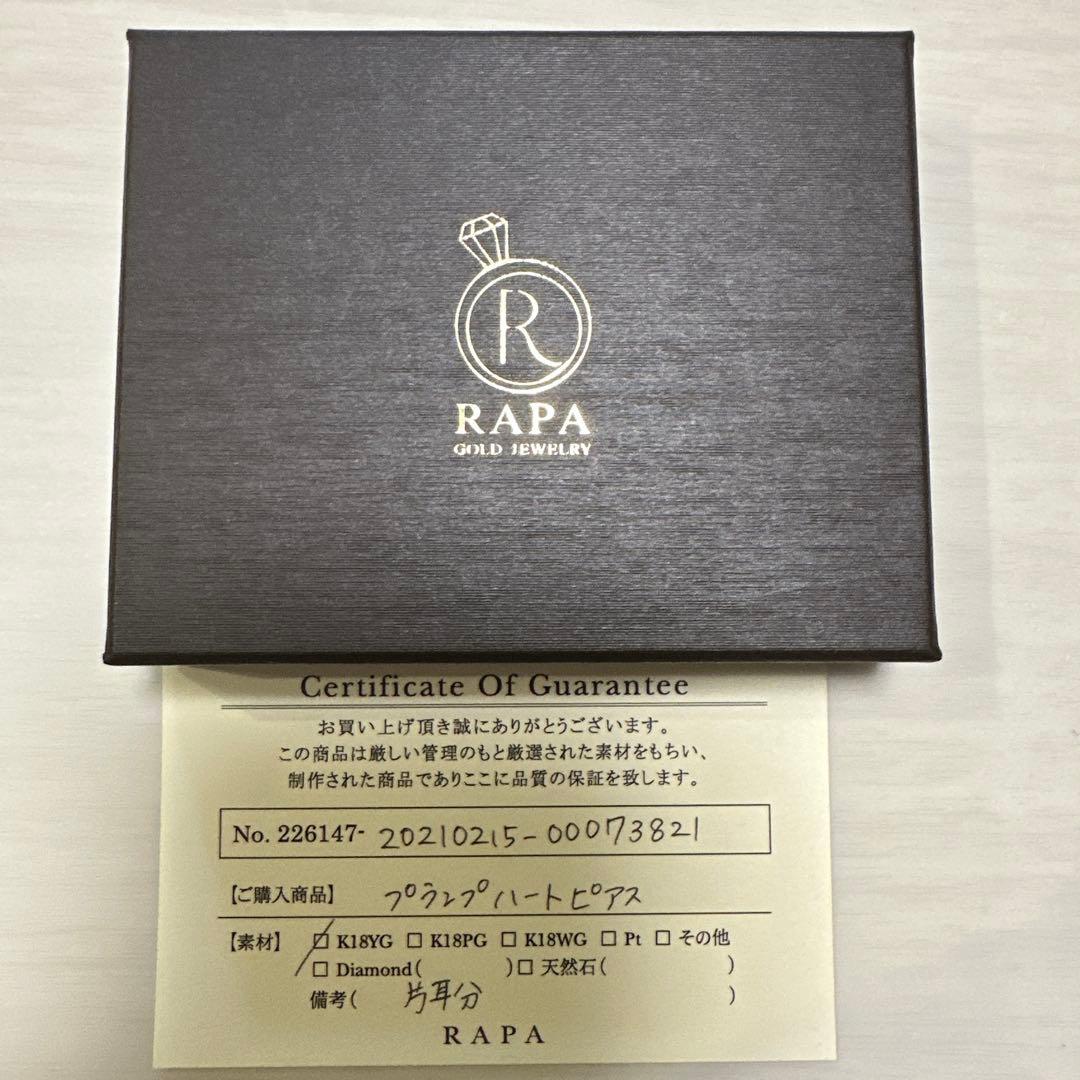 はなび様　片耳用　プランプハート型ピアス(片耳用) k18