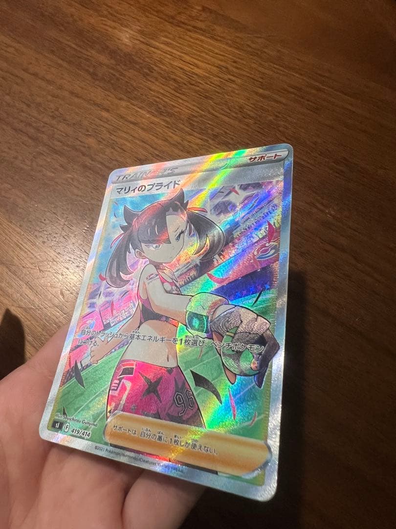 a*i様 マリィのプライド SI スタートデッキ100 419/414