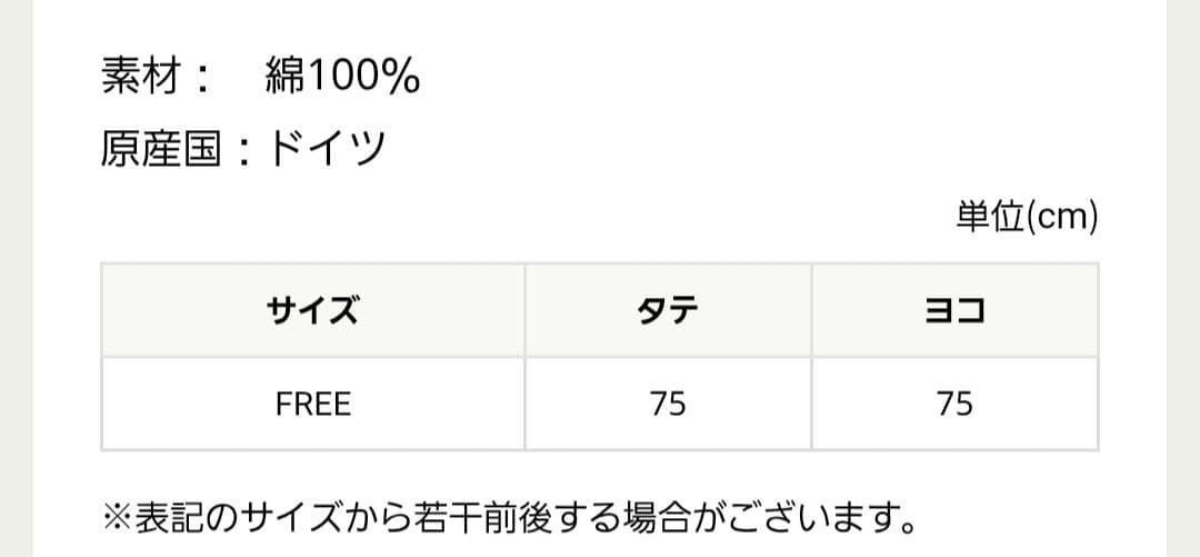 フェイラー　プティバス　ハイジフォレスト　おくるみ　バスタオル　ブランケット