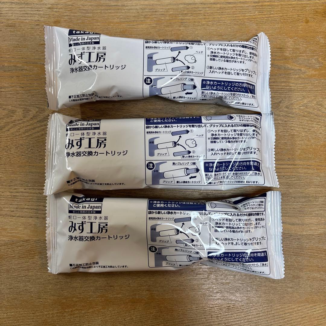 タカギ 浄水器交換カートリッジ 3個セット　JC0036ST 高除去性能タイプ