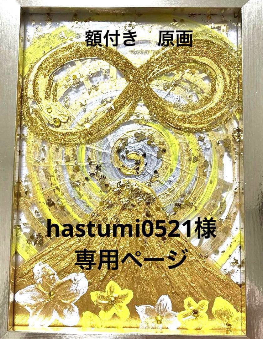 開運絵画　龍神様　金龍　白龍　赤龍　黒龍　フトマニ図　金箔　3点