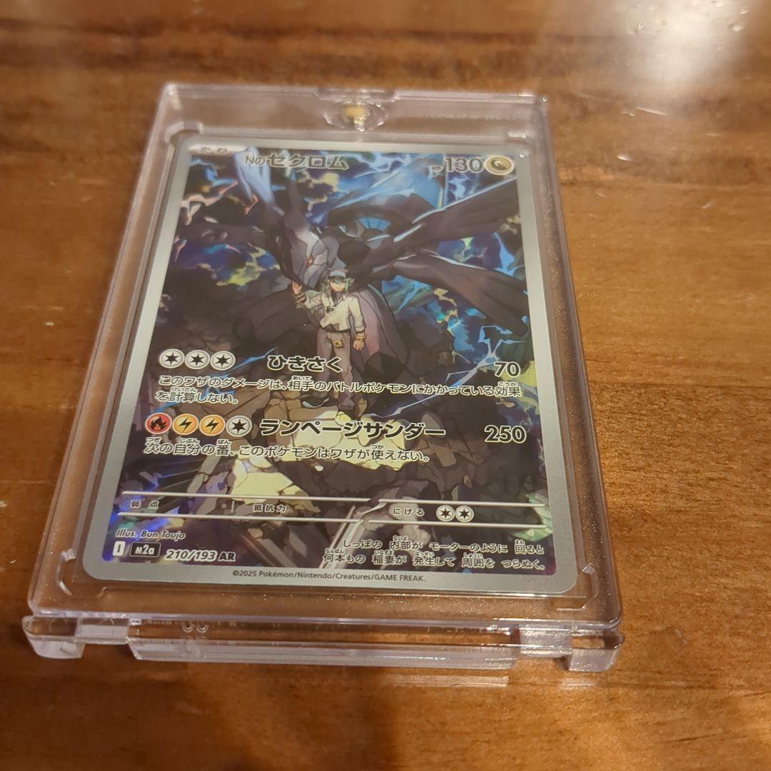 Nのゼクロム 　美品