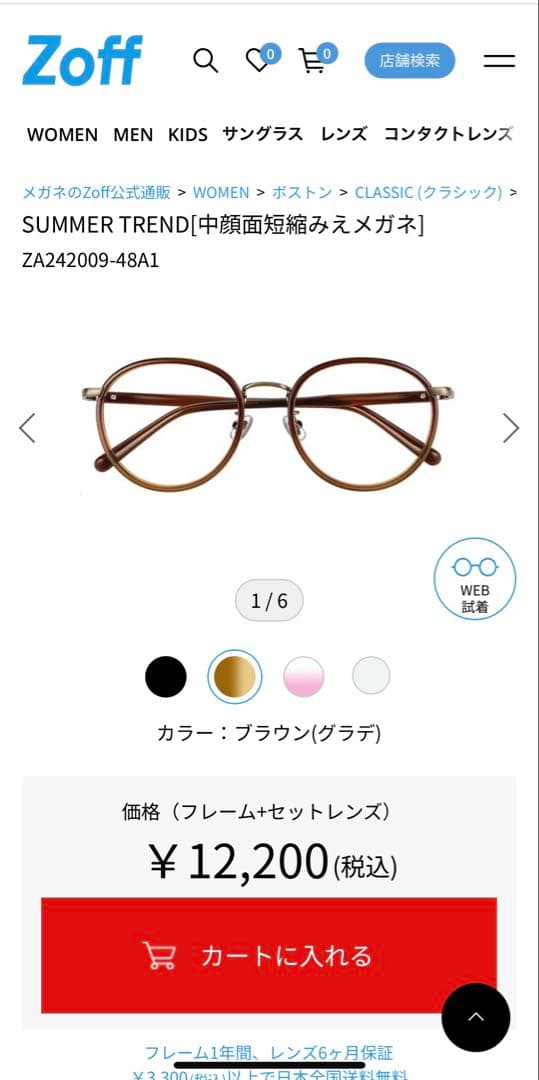 く*ん様 Zoff メガネ ZA242009-48A1