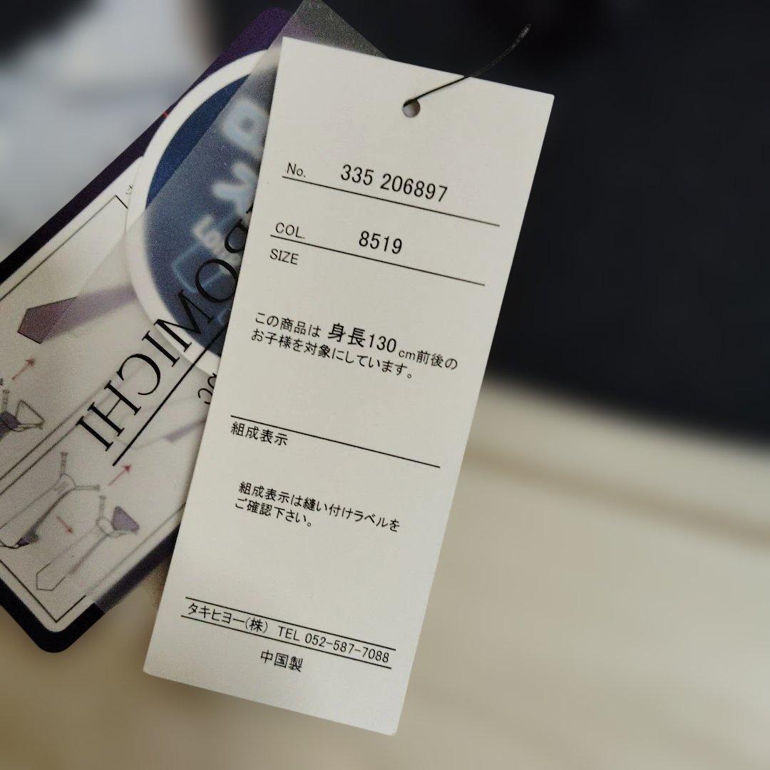 新品ヒロミチナカノ 130 男の子 フォーマル スーツ 入学式　卒業式　長ズボン