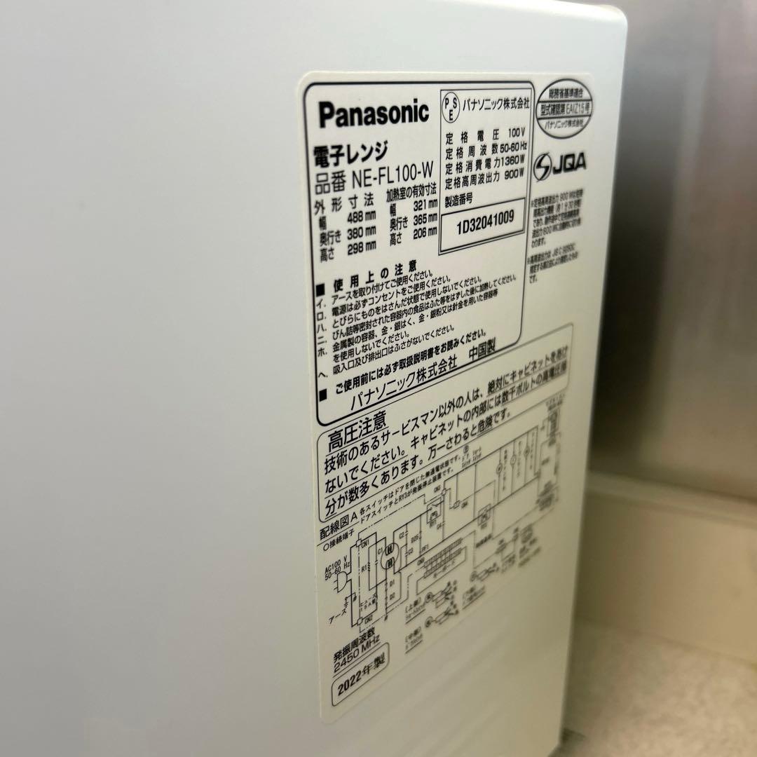 【美品】Panasonic NE-FL100-W 単機能電子レンジ ホワイト