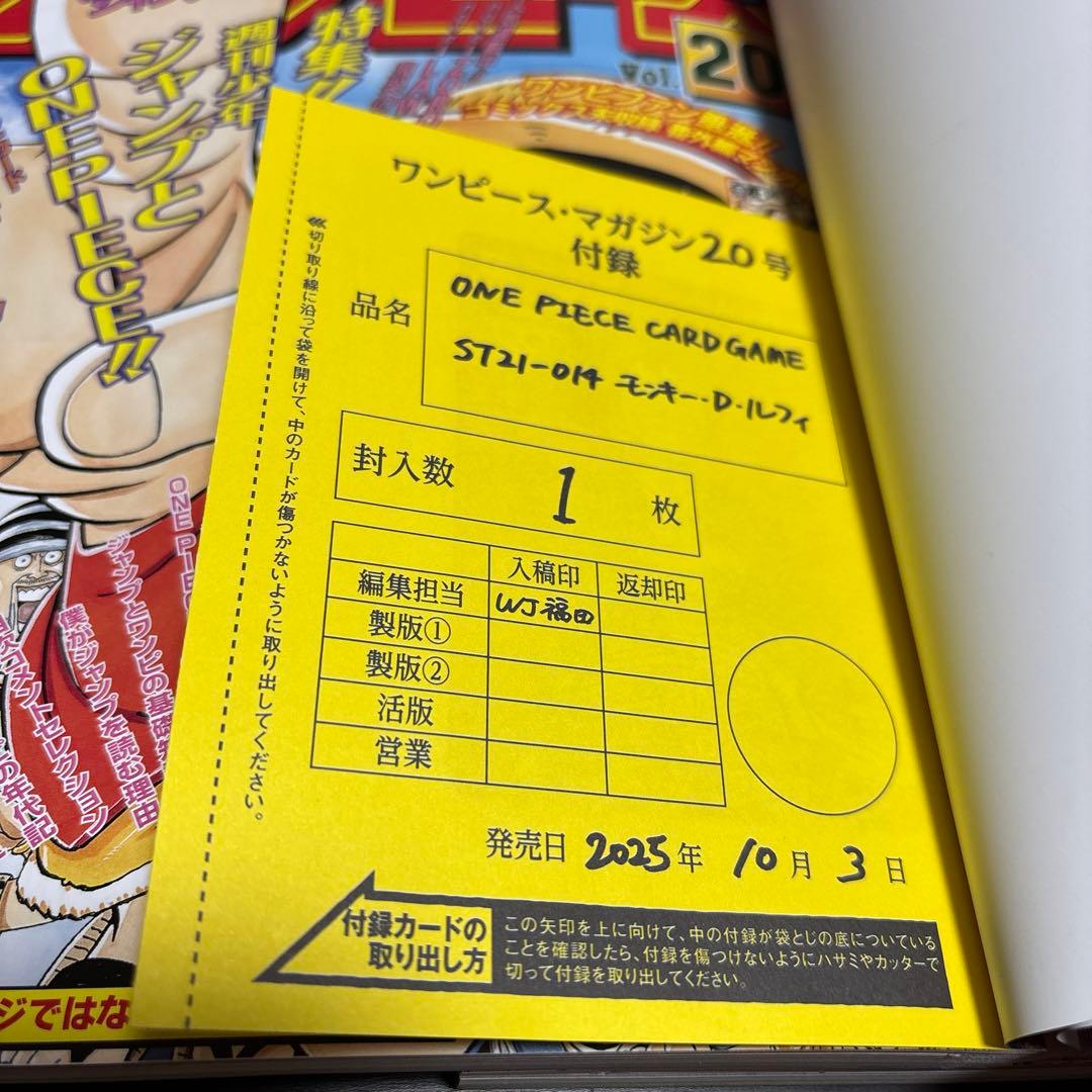 ONE PIECE magazine 020 ワンピースマガジン