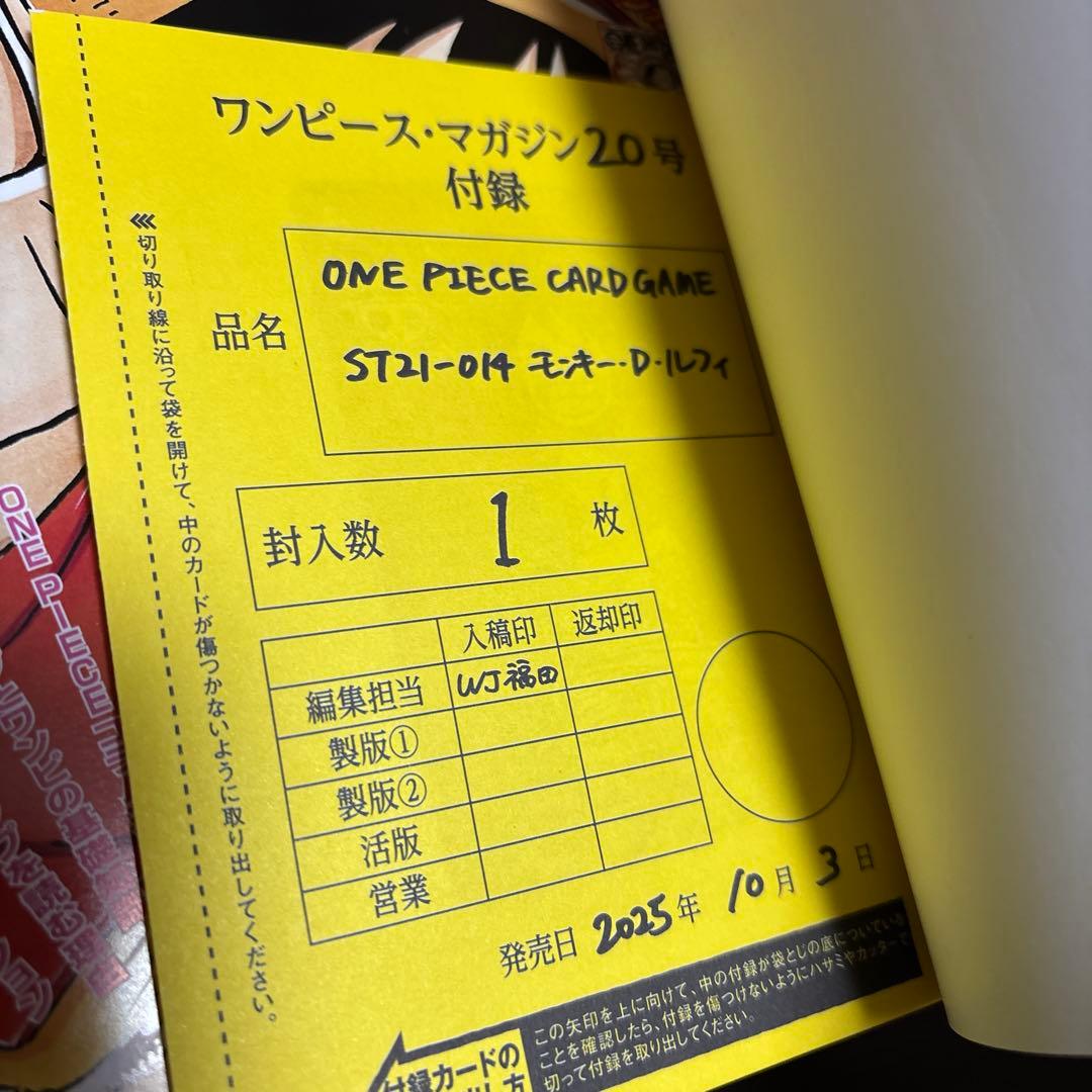 ONE PIECE magazine 020 ワンピースマガジン