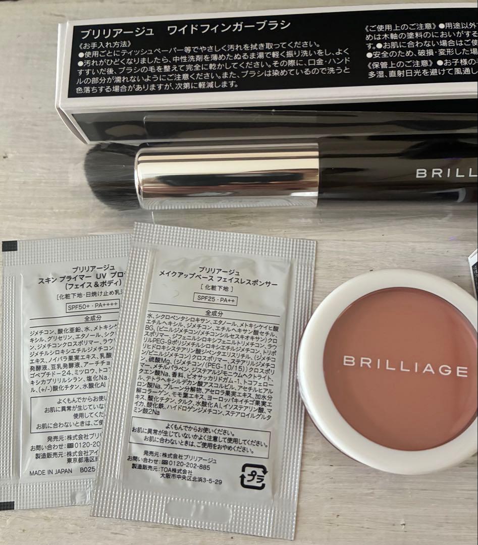 ブリリアージュ　コンシーラーチーク04＆ワイドフィンガーブラシ