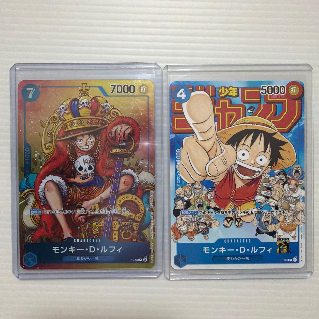 ワンピースカード　少年ジャンプ付録