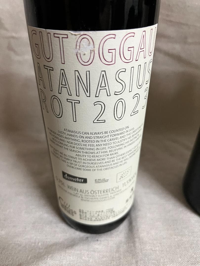 Gut Oggau グートオッガウ 4本セット