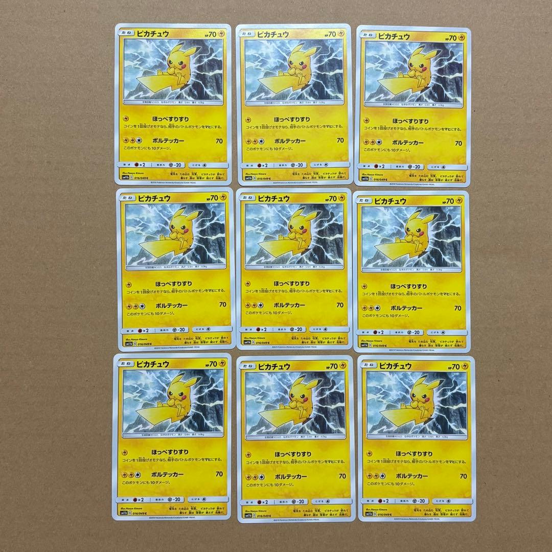 ピカチュウ　ポケカ　まとめ売り　引退品