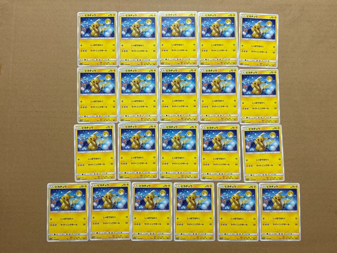 ピカチュウ　ポケカ　まとめ売り　引退品