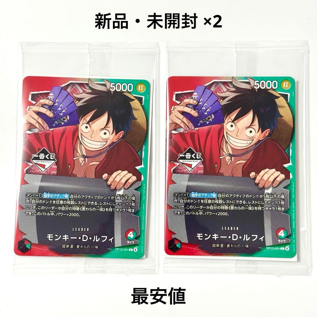 【未開封】一番くじ ワンピース 特典 プロモカード × 2