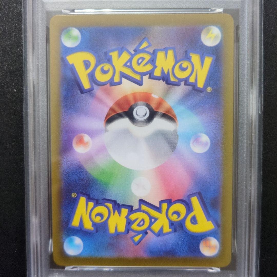 PSA10 3連番　レアコイル AR SV8 超電ブレイカー 112/106