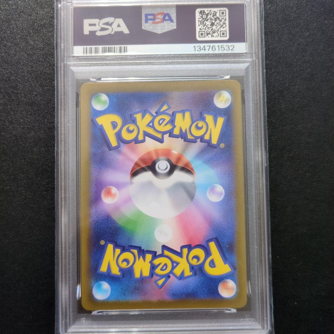 PSA10 3連番　レアコイル AR SV8 超電ブレイカー 112/106