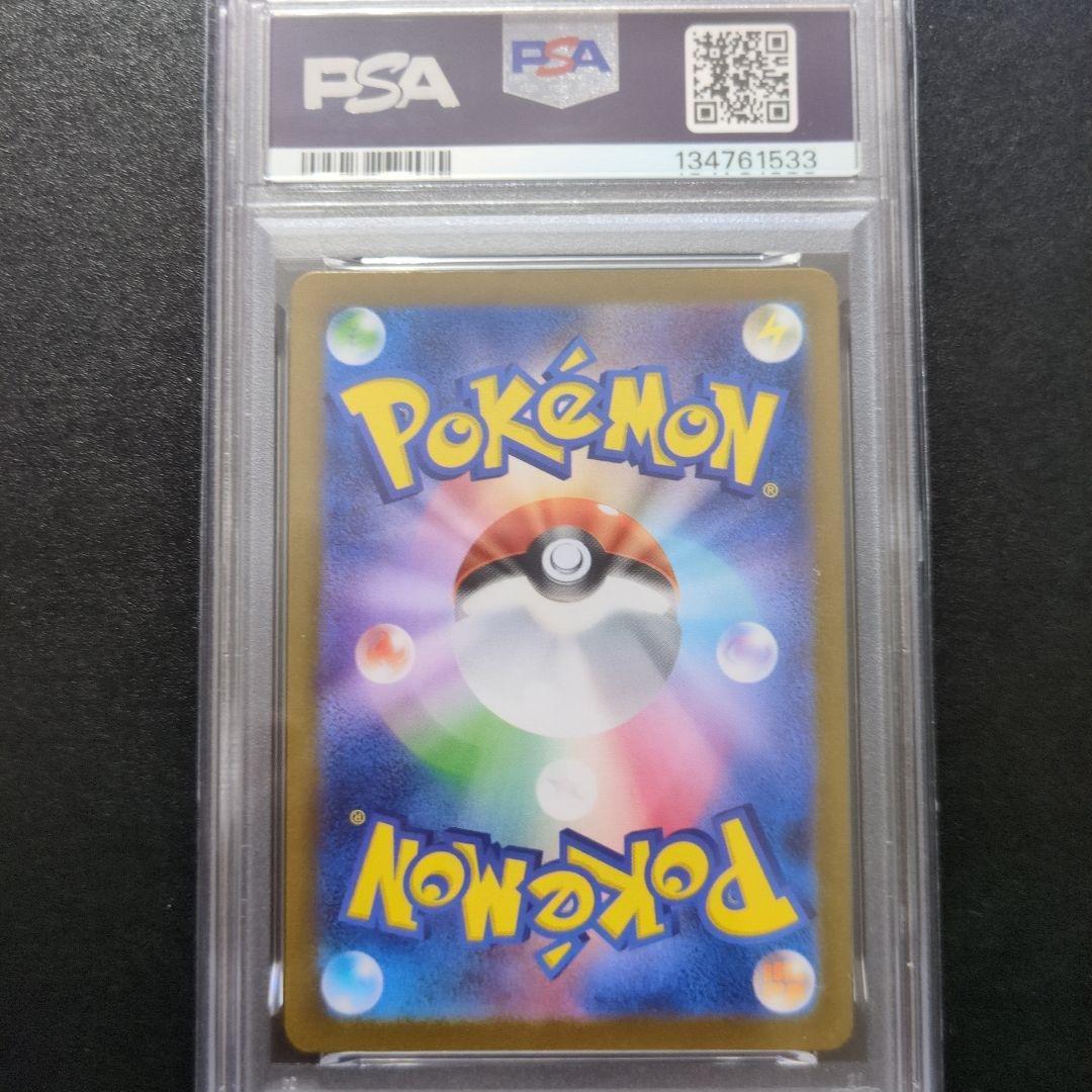 PSA10 3連番　レアコイル AR SV8 超電ブレイカー 112/106