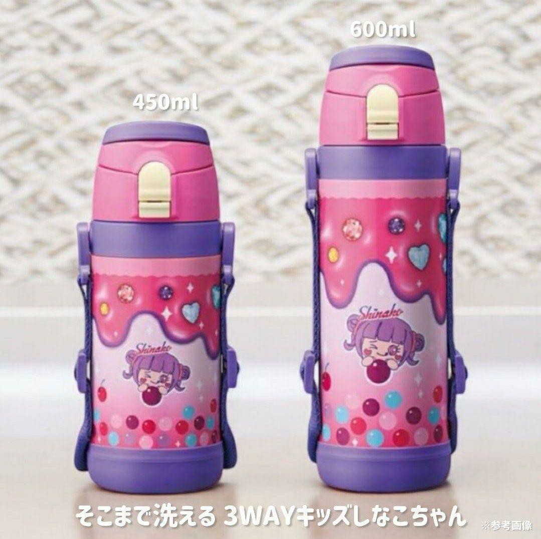 しなこちゃん×sokomo そこまで洗える3WAYキッズボトル 2個