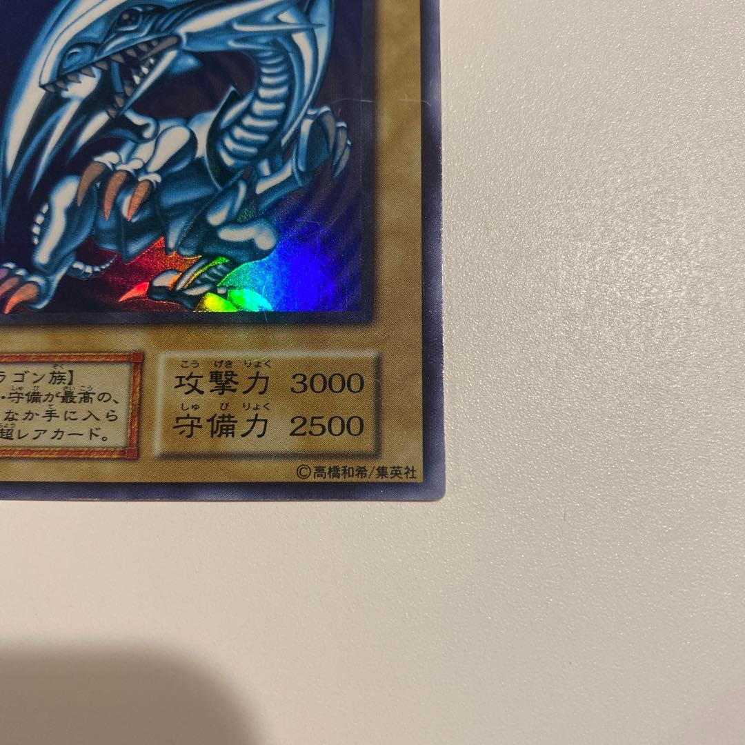 美品　青眼の白龍 初期 ウルトラレア 遊戯王