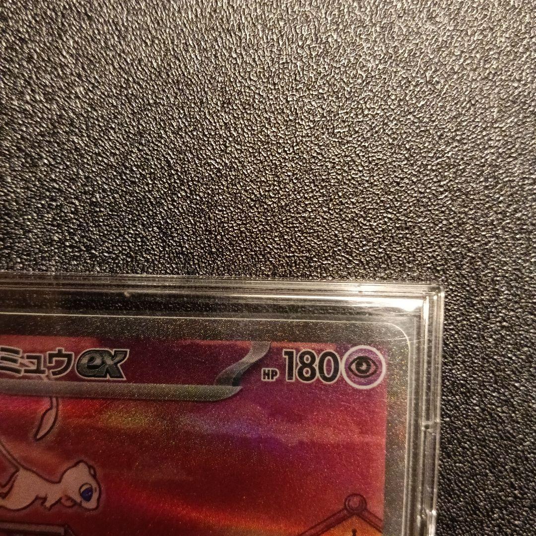 ポケカ　リザードンex SAR　ミュウex SAR