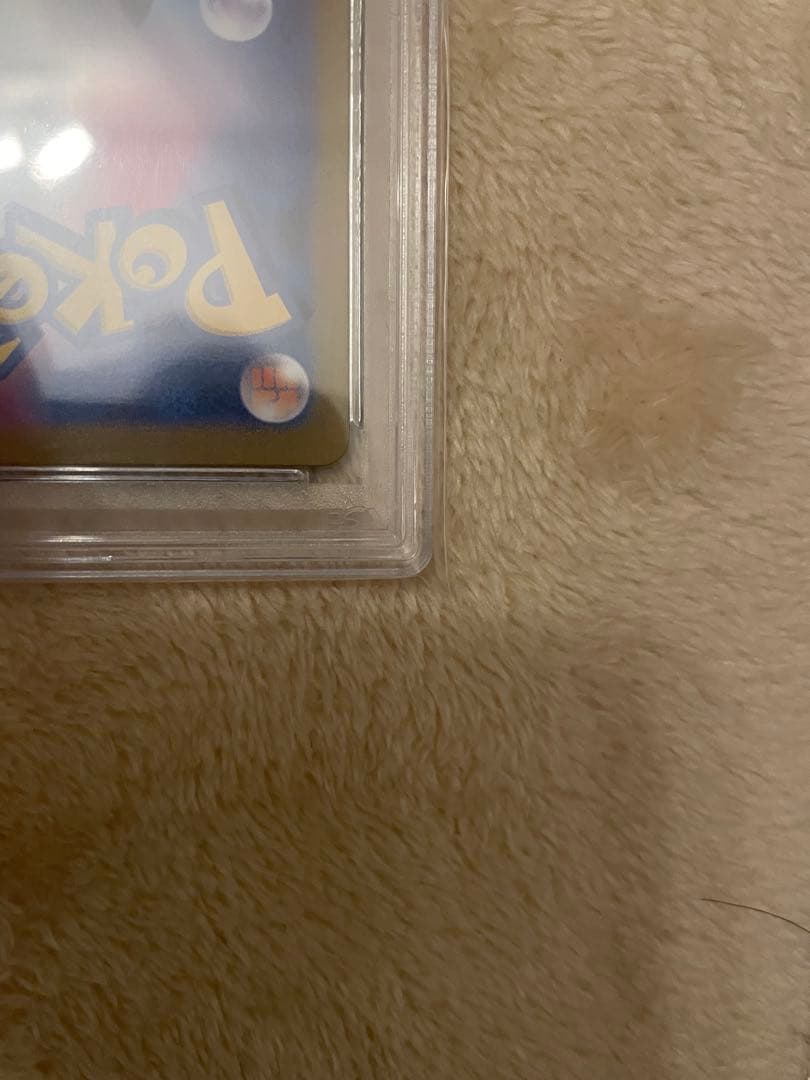 ピカチュウ：ポケカの夏がキタ！psa10