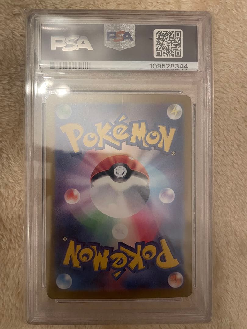 ピカチュウ：ポケカの夏がキタ！psa10