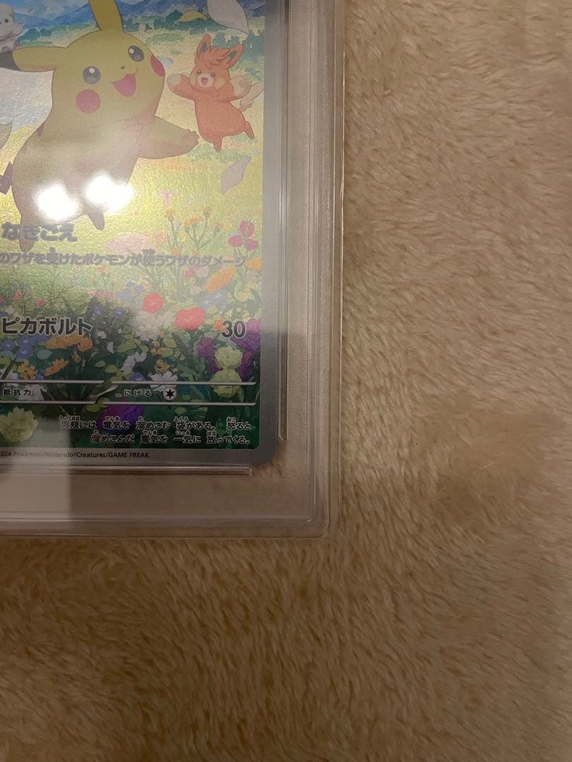 ピカチュウ：ポケカの夏がキタ！psa10