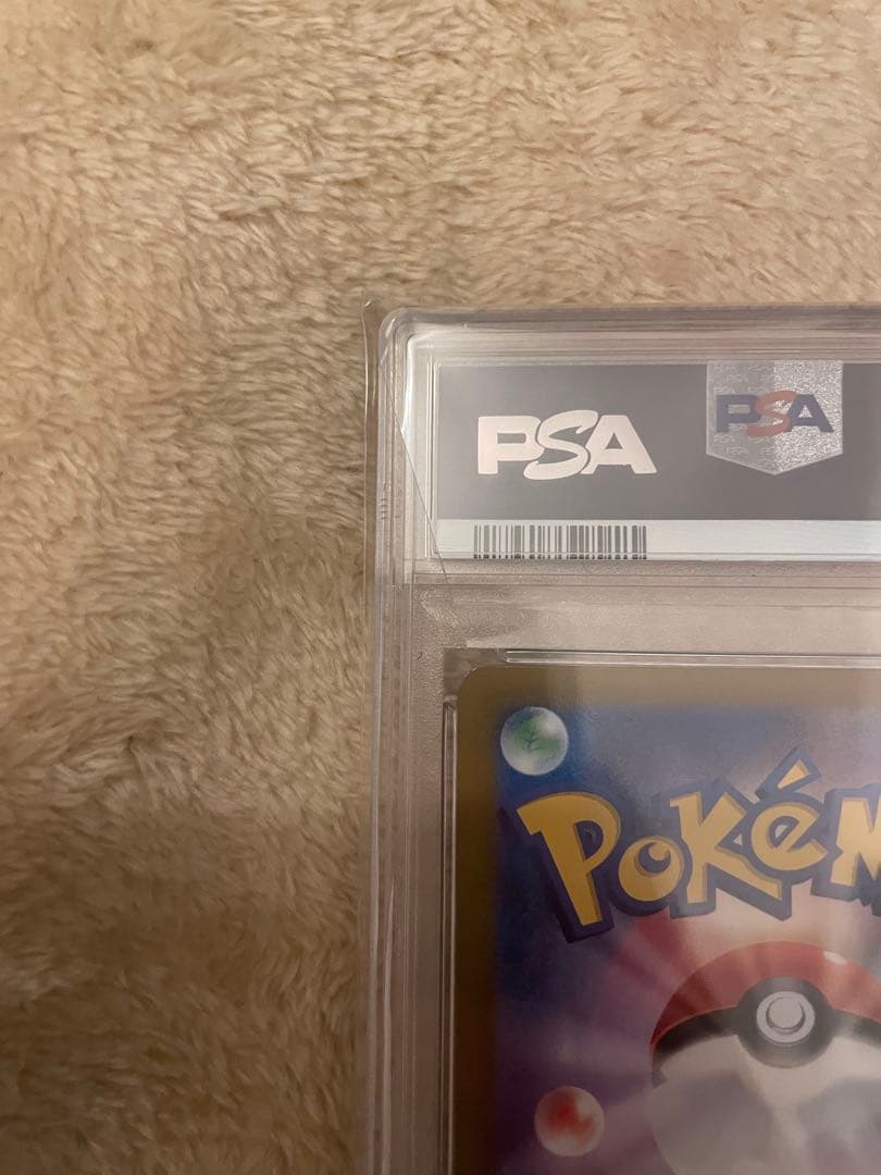 ピカチュウ：ポケカの夏がキタ！psa10