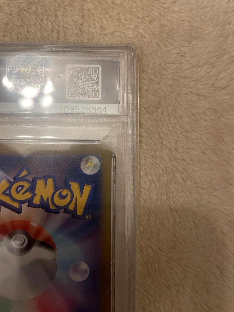 ピカチュウ：ポケカの夏がキタ！psa10