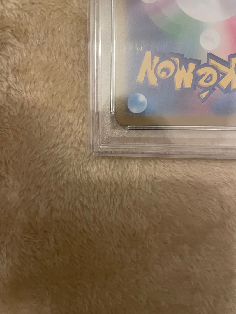 ピカチュウ：ポケカの夏がキタ！psa10