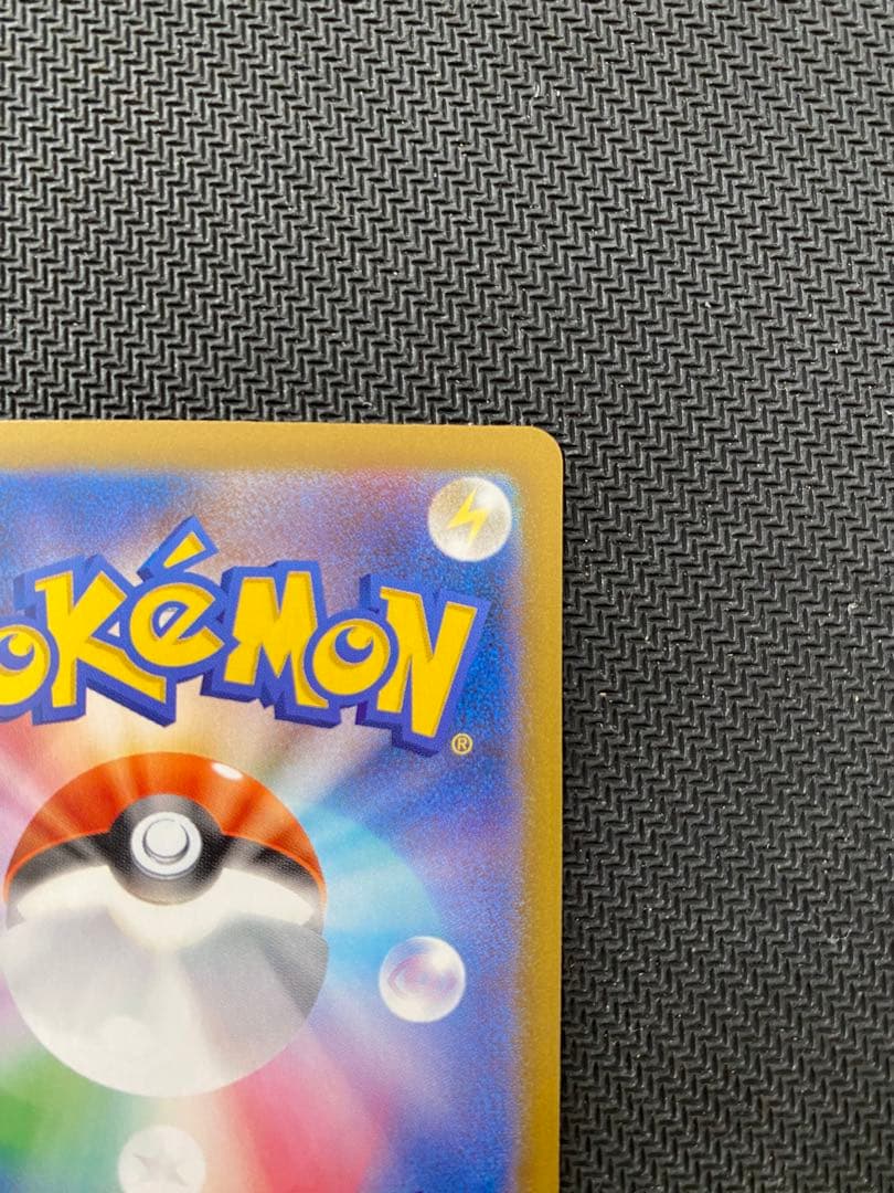 ポケモンカード　メガリザードンXex MUR 美品