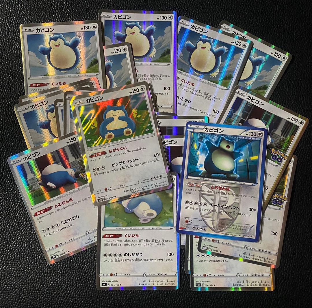 ポケカ カビゴン ながらぐい カナヘイ コロコロイチバン プロモ まとめ売り