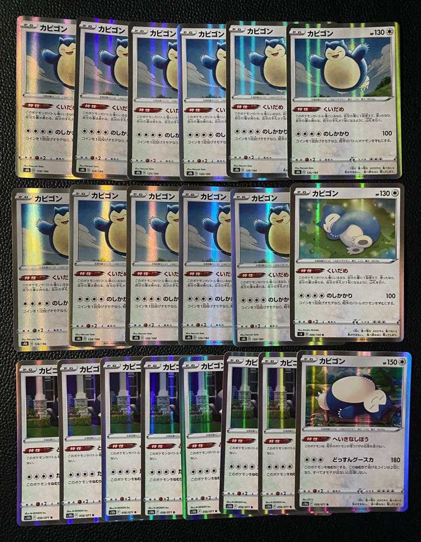 ポケカ カビゴン ながらぐい カナヘイ コロコロイチバン プロモ まとめ売り