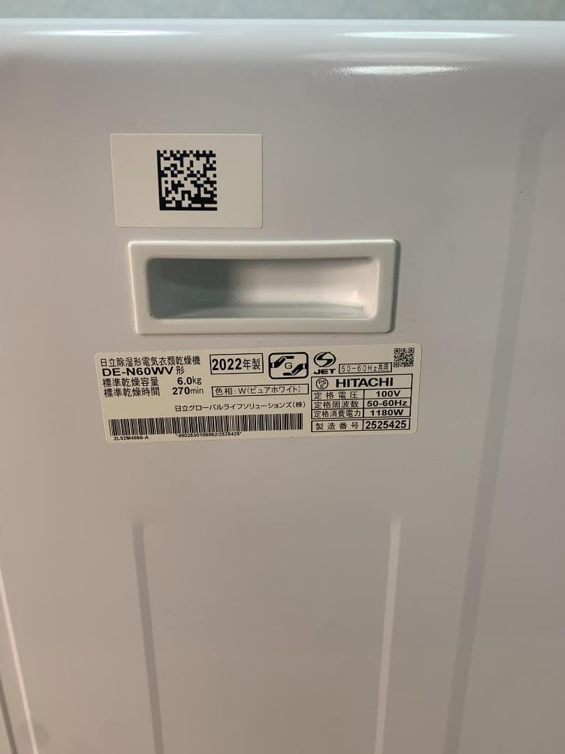 K☆058 日立 衣類乾燥機 DE-N60WV