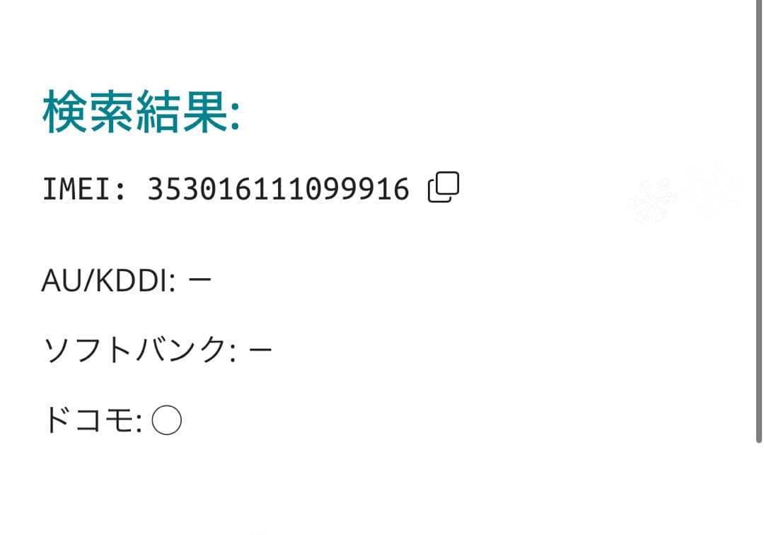 【9916】iPhone 12miniレッド 128GB simフリー