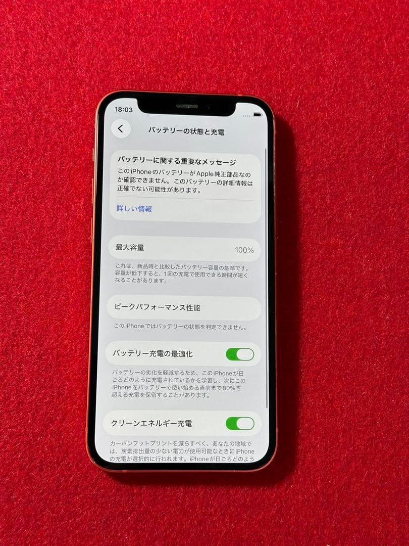 【9916】iPhone 12miniレッド 128GB simフリー