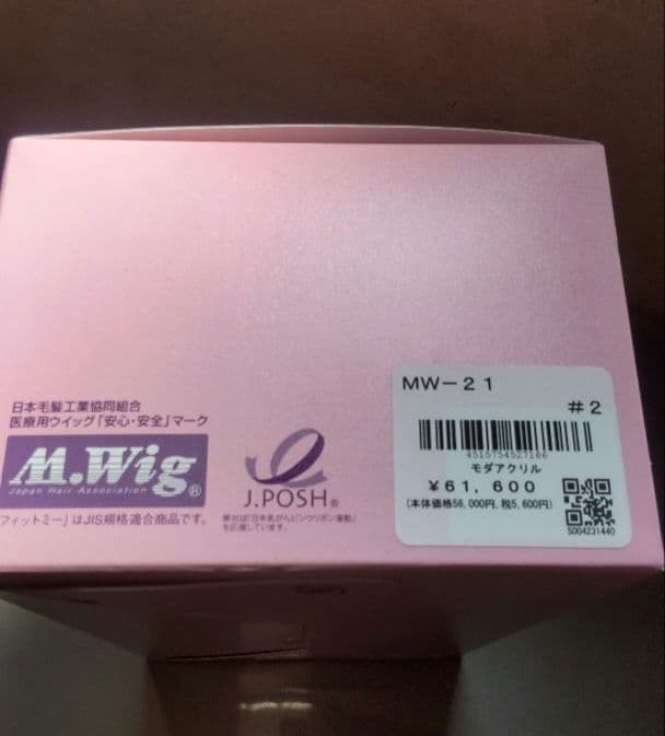 医療用ウィッグ フィットミー