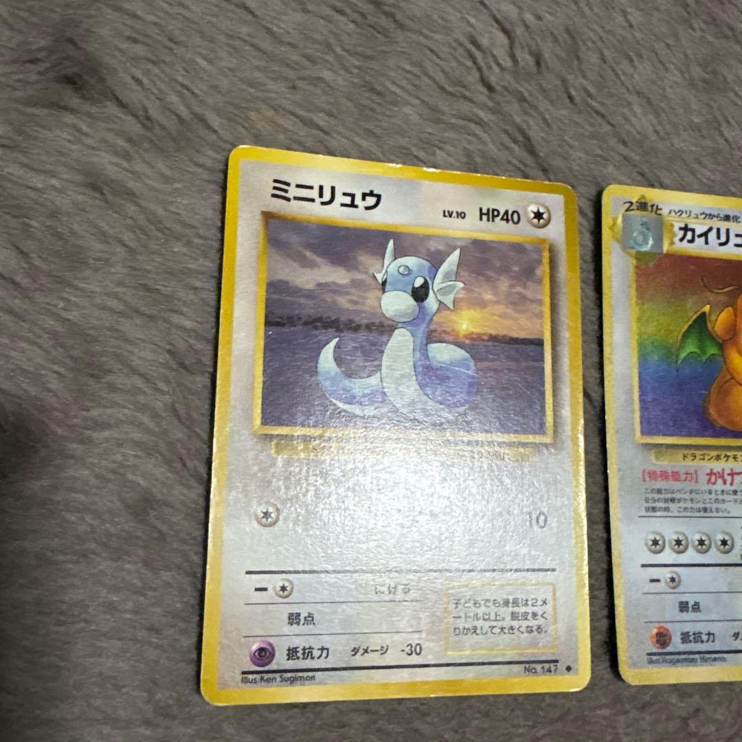 ポケモンカード　旧裏　カイリュー　他