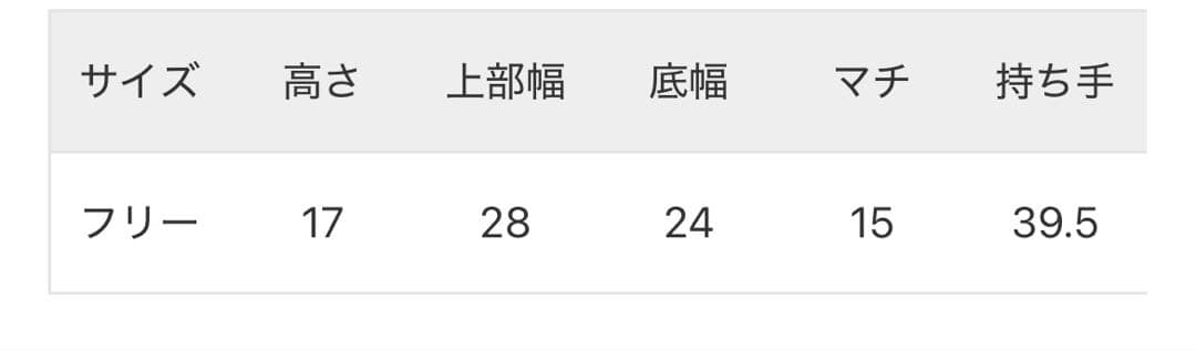 アンドミューク　ハンドバッグ　IENA アンドミューク MyuQ SOTEL
