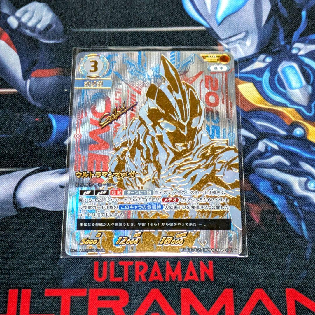 ウルトラマンカードゲーム オメガ UR ウルトラマンオメガ 未使用品