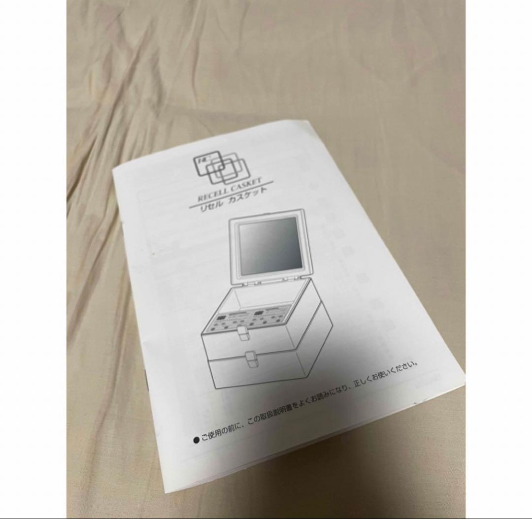 リセルカスケット