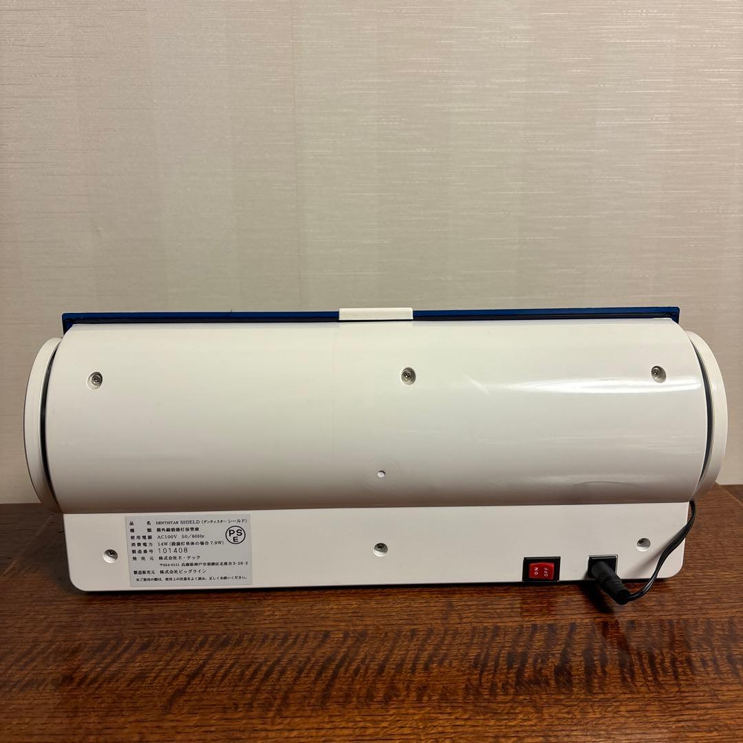 デンティスターシールド　紫外線殺菌灯保管庫 Eテック社 Dentister