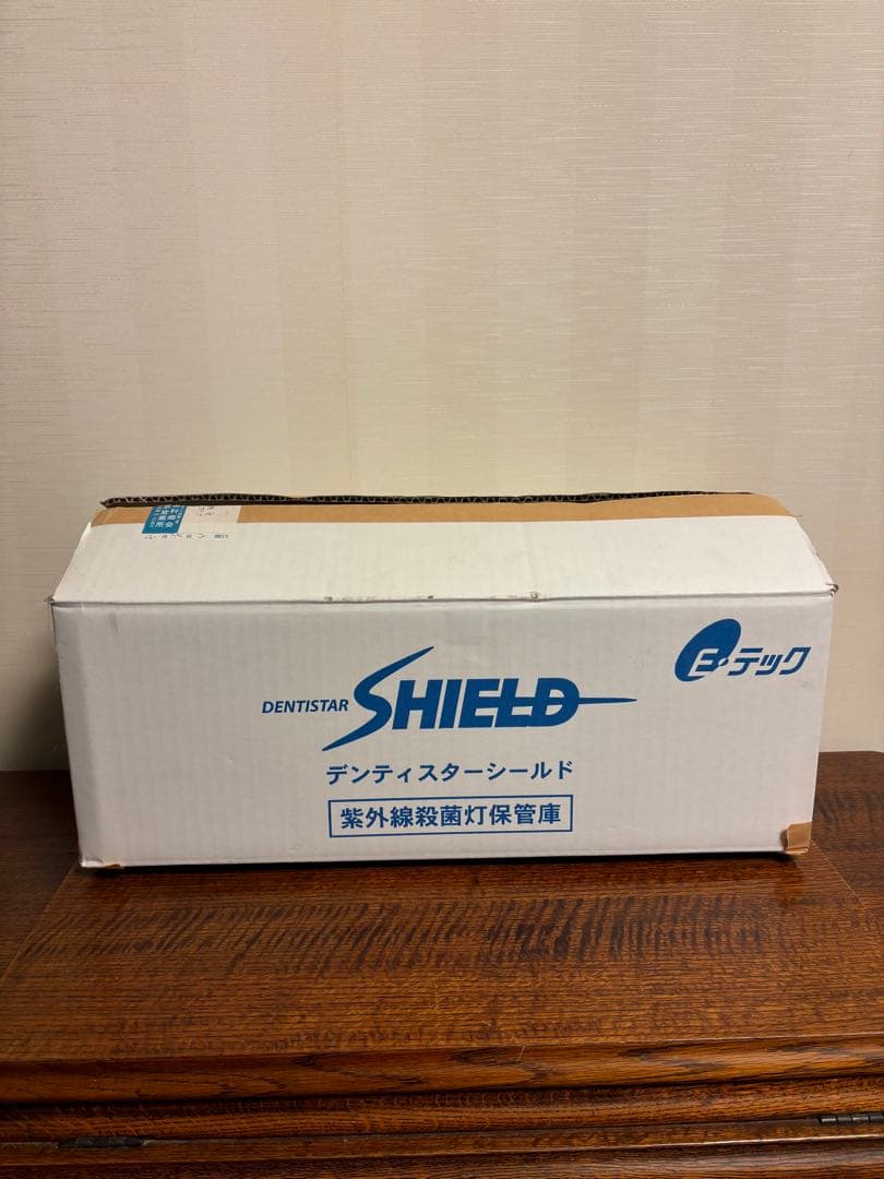 デンティスターシールド　紫外線殺菌灯保管庫 Eテック社 Dentister