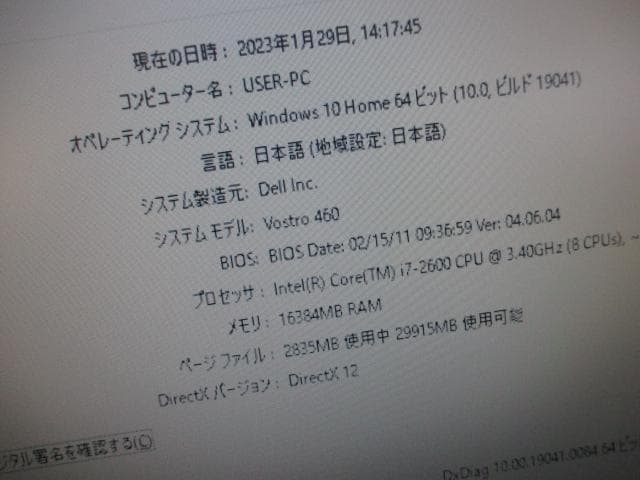 DELL460 i7-260016GB 新品SSD240GB Wi-Fi グラボ