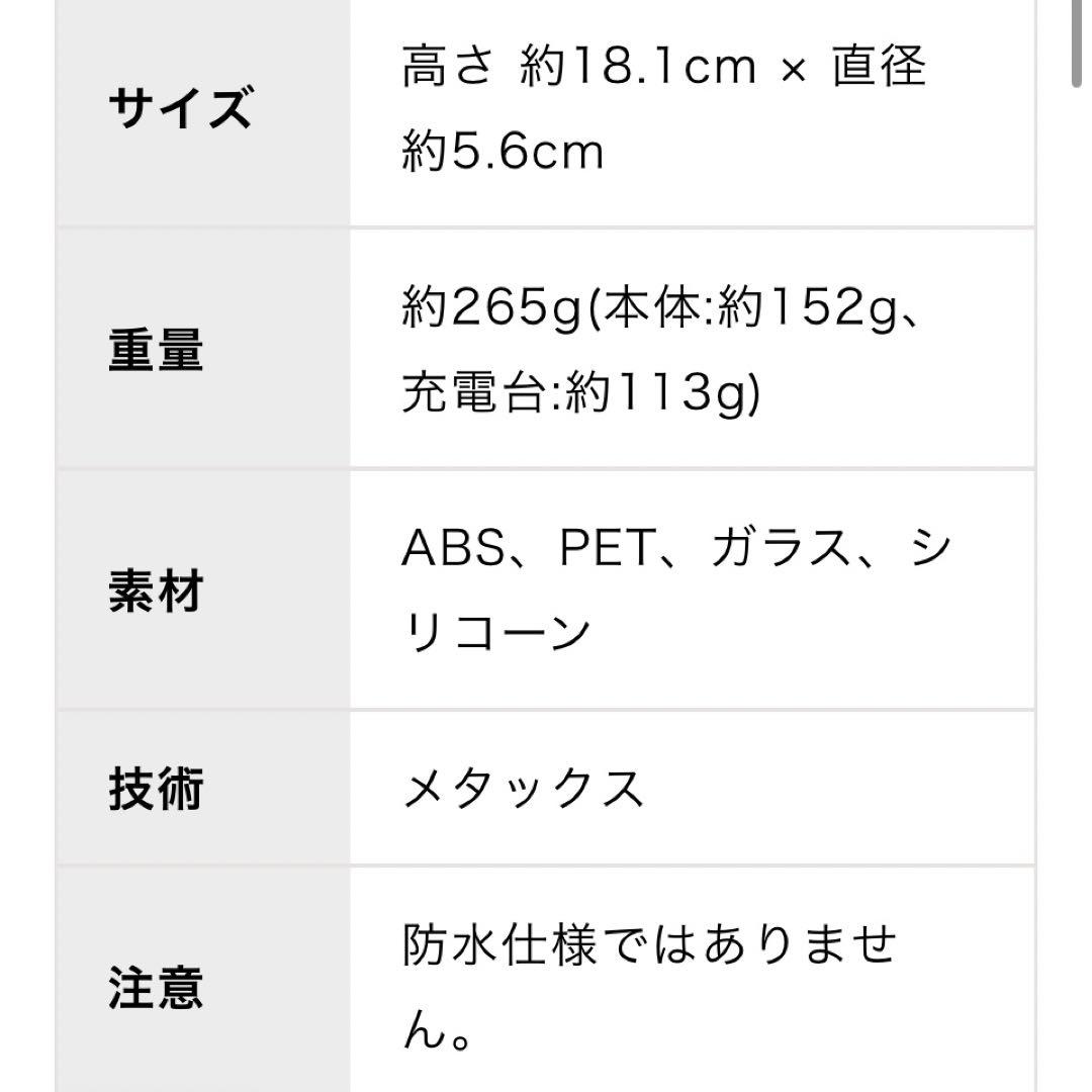 phiten ☺︎ 美顔器