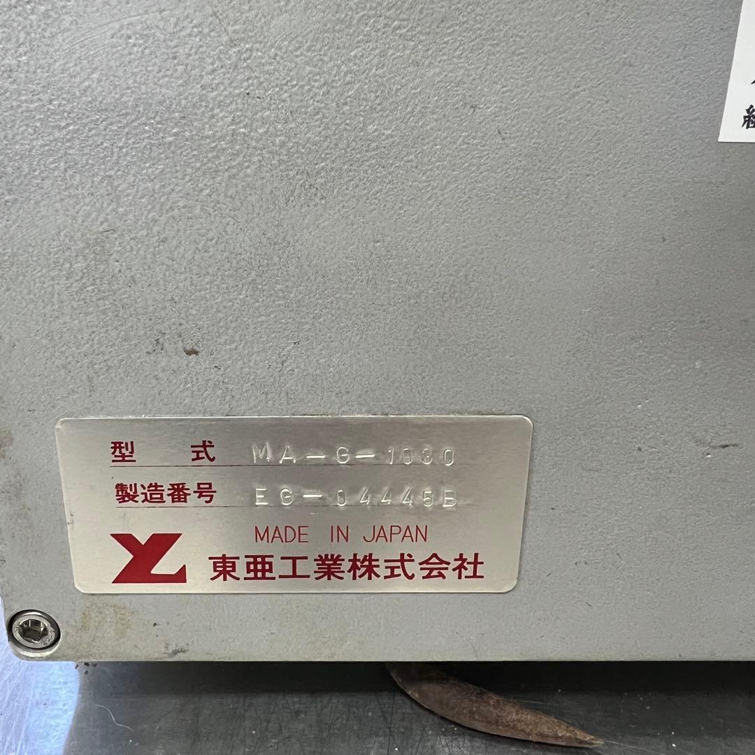 小型餃子製造機　東亜工業　MA-G-1030 【中古】