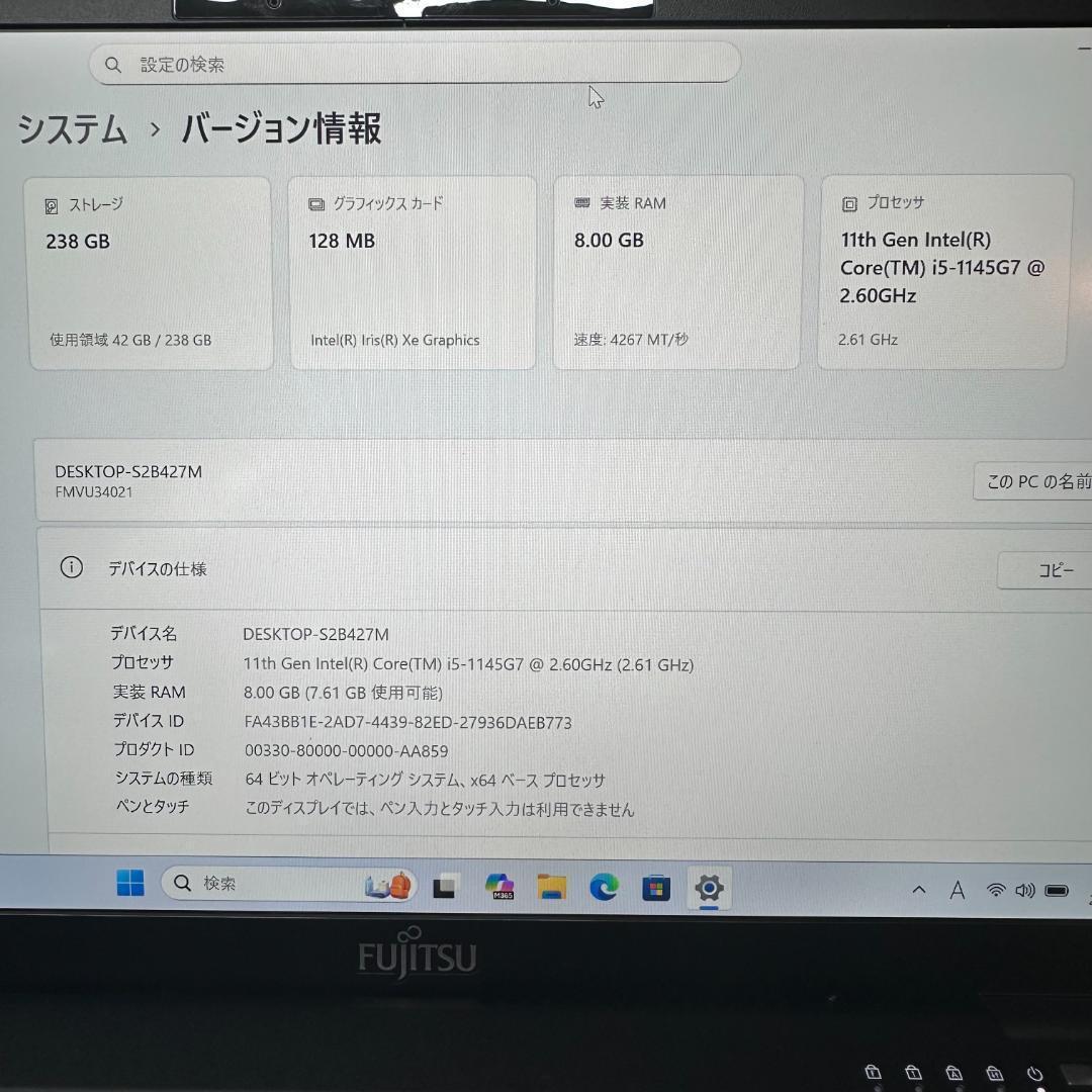 2021年製 13.3インチ 第11世代 SSD256GB 富士通 H04