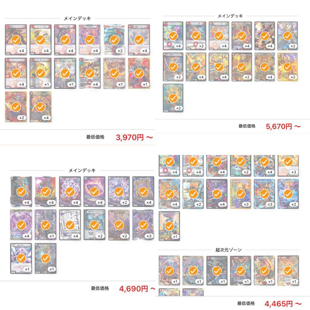 【アド確】デュエマ 引退品 まとめ売り