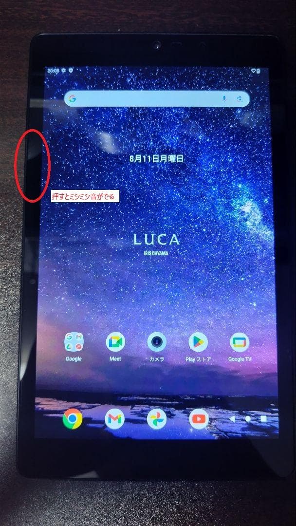 アイリスオーヤマ タブレット 8インチ　TM083M4V1-B